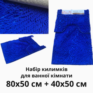 килим для ванної кімнати